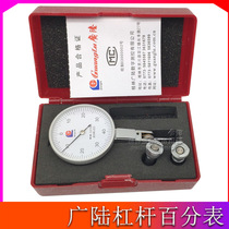 Guanglu lever dial indicator 0 01 dial gauge 0 002 Primary School table 0-0 2-0 8mm indicator Guilin
