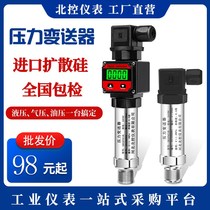 Diffusion silicon pressure transmitter sensor hydraulic water pressure oil pressure module with digital display small explosion-proof constant pressure