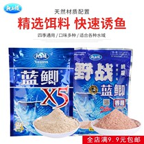 Dragon King Hate Face Bait Big Blue Crucian X5 Blue 3 Red Worm Crucian Carp Carp Bait Stock Suit Fragrant Fishy Fishing Table