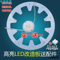 Led suction ceiling lamp wick round magnet lamp sheet heart-shaped strip cirque suction lamp-shaped disc core bedroom round lamp