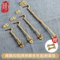 Pure copper window hook in old style window wind hook retro window wind bracing hook windproof hitch and push-and-pull wooden door button solid