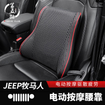 07-21 Wrangler electric massage lumbar cushion suitable for JL JK Wrangler modified blowing massage seat cushion