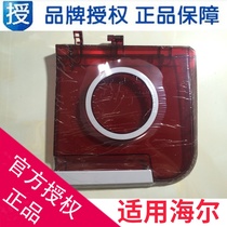 Suitable for Haier washing machine drying dewatering bucket cover XPB85-927HS care XPB80-L927HS care