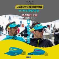 UGLOW VIZOR ultra-light empty top hat men and women running sports outdoor cross-country quick-drying sunshade big eaves blue hat