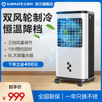 Emmett electric fan air conditioning fan CF934R remote control air cooler provincial wind official flagship store