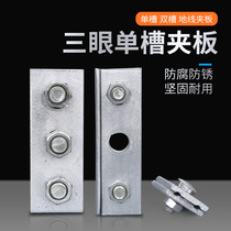 Electric communication rack construction Cable fiberboard double-slot plywood submatch country standard splint