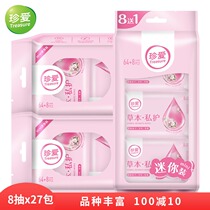 Cherish the Yin wet wipes 72 pieces x3 sterilization cleaning private parts care after wet wipes small bag carrying sanitary wipes