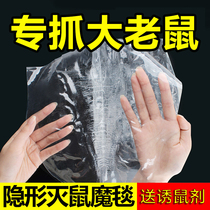 Sticky rat blanket Rat trap artifact Household continuous mousetrap automatic super trap to catch mice A nest end magic carpet