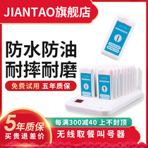 Wireless Meal picker Restaurant queuing number picker Malatang Menu picker Cafe Vibrating frisbee meal picker Fast food restaurant Wireless meal picker Catering meal picker