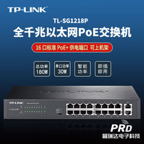 TP-LINK SG1218P 16-port Gigabit PoE Power supply switch Video surveillance standard switching VLAN