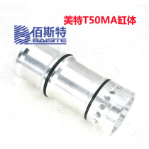 Mete T50MA pneumatic direct nail gun accessories Meite T50MA cylinder part installed T50MA cylinder