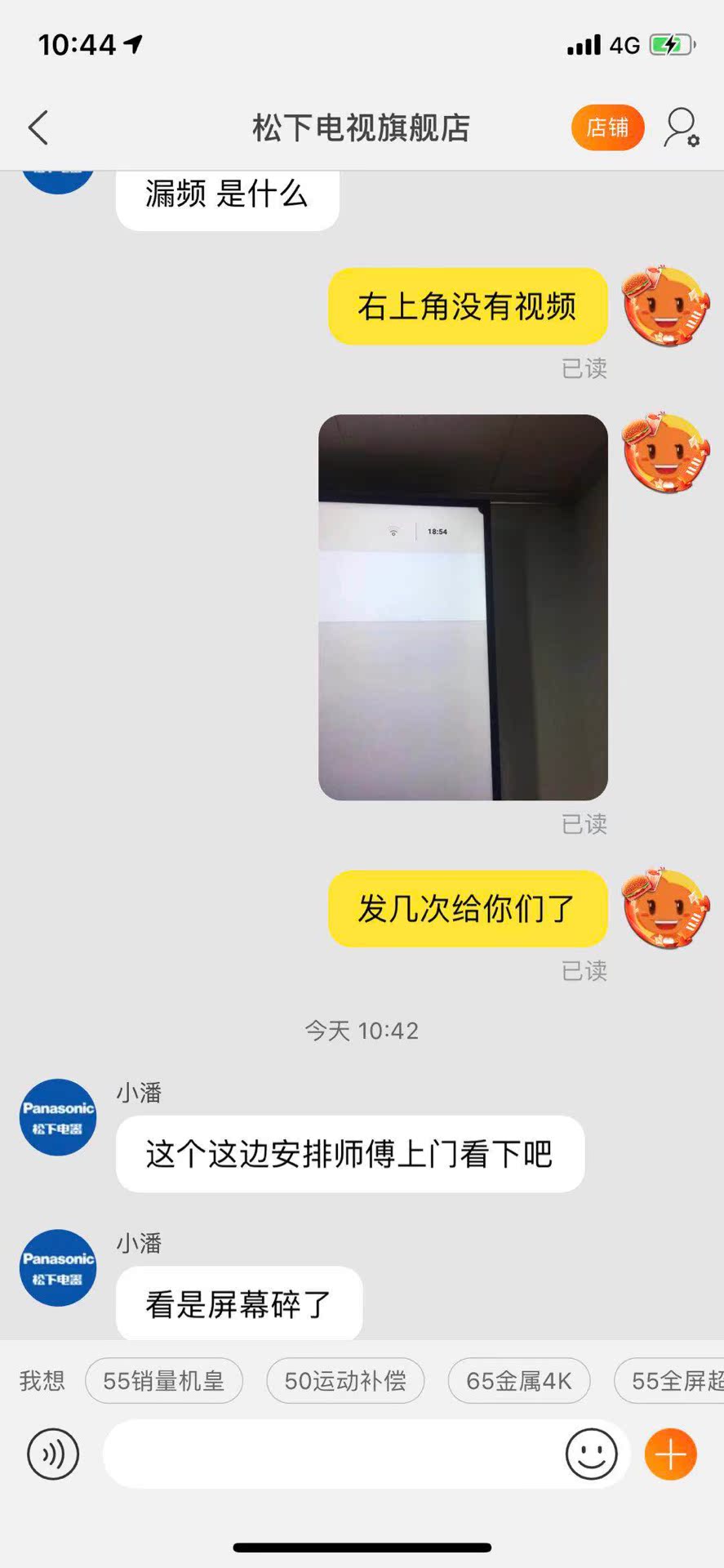 求助各位松下电视机怎么样?很难选?看评论