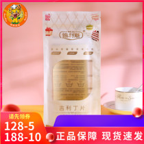 Dilise Gillitin Slice Edible Gelatine Sheet Gel Sheet As Mousse Cake Jelly Pudding Baking Raw Material