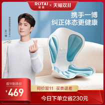 Wang Yibo Same Style Rongtai P30 Massage Cushion Cushion Orthotic Massager Office Cushion