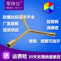 Explosion-proof tool explosion-proof aluminum bronze tripods sleeve wrench explosion proof multipurpose sleeve wrench copper trifork sleeve wrench