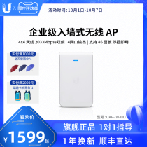 UBNT Uber fast UniFi gigabit wireless AP panel 86 type wall UAP-IW-HD 4 exchange Port 5G dual frequency 2033m home large apartment enterprise Hotel