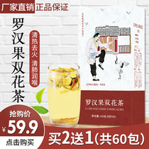 Solo Group bought two three Luo Han Guo double flower tea Wuqin opera throat dry teacher tea fat sea tea