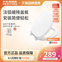 Kohler Toilet Lid Universal Method Arc Slow Drop Silent Toilet Cover Extended Thick Toilet Cover K-4713