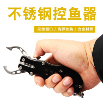 Jintu fish controller Luya pliers Stainless steel belt miss rope grip handle control fish clip Fish take fish Luya accessories