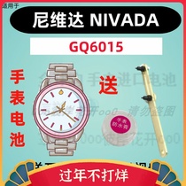 Applicable to NIVADA watches imported special ultra-thin electronic GQ6015 original button battery