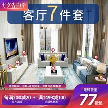 Coffee table TV cabinet combination postmodern simple living room light luxury small apartment Mini floor high sofa furniture set