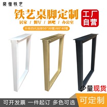 Stainless steel iron bar leg metal bracket office computer desk island foot milk tea shop table leg table foot custom