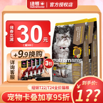 Newton imported cat food T22 kitten mature cat T24 cat food Turkey chicken 1 5kg English short blue cat food 5 45kg