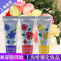 Special Cabinet Vinina Cosmetics Vinina Beige Pleasant Scents Nourishing Hand Cream Suit Three clothes