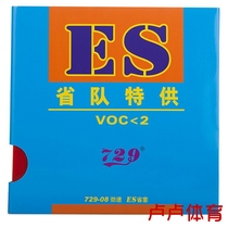 Special Cabinet Friendship 729 729-08 ES Provincial Team Professional Team Professional Team Table Tennis Anti-gum rubber sheet