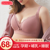 Thousand Lingwen's underwear is underwear-guided and has a special bra code for underwear during pregnancy