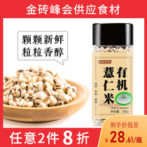 Nomura Fang organic barley rice fresh small coix seed barley rice coix seed grains coarse grain oil