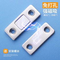 Punch-free sliding door suction strong magnetic iron touch beads magnetic suction Drawer Wardrobe lock self-adhesive magnetic touch cabinet door suction