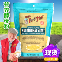 Nutritious yeast powder ready to eat 142g ketogenic vegan supplement vitamin B American Bob Moulin Rouge