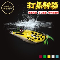 Wild Fishing Great Crucian Thunder Frog Road Subbait Far Throw Heavy Grass Black Fish Special Killing Suit Fresh Water Bionic Fish Fake Bait To Beat Black Fish Nest