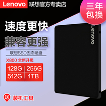 Lenovo SSD X800 128g 256g 512g Laptop Desktop SATA3 SSD Drive 1tb