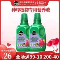 Melotek seed ball nutrient solution tulip hyacinth calla lily concentrated liquid fertilizer for flowers and plants