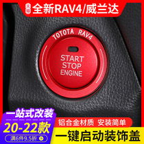 Applicable to 2022 Toyota RAV4 Rong put a key to activate the decorative ring Willanda decorative accessories