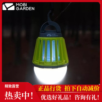 Mu Gao Di waterproof mosquito killer lamp Outdoor equipment camping mosquito repellent lamp USB charging household radiation-free electric mosquito lamp