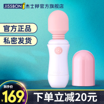  (AV vibrator) Jieshibang womens products Sex flirting appliances Female adult electric self-defense device self-defense device