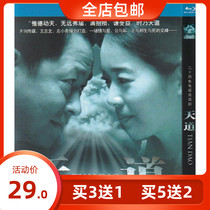 Ethical Wedding TV Series Tiandao Wang Zhiwen Zuo Xiaoqing Genuine High-definition Blue Light 1dvd Disc