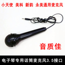 Meike Yongmei New rhyme Little angel keyboard microphone 54 keys 61 keys keyboard universal microphone Microphone speaker