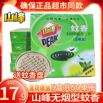 Mountain Peaks Smoke-free Mosquito Incense Mint Essential Oils 10 Circle * 5 boxes Domestic mosquito repellent Mosquito Incense mosquito Incense Trays Toblack