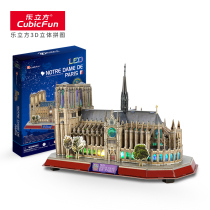 Le Cube 3D three-dimensional puzzle Creative Toy Notre Dame Cathedral three-dimensional hand-assembled architectural model with light