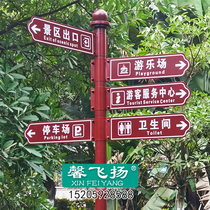 New vertical outdoor guide card Scenic spot indicator sign community guide card Road sign card pointing card custom