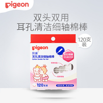 Pigeon baby ear hole cleaning cotton swab thin shaft wave pattern sterilization cotton swab spiral double-headed cotton swab 120 packs