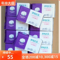 Cotton era Ness Princess ultra-long night with 417mm cotton sanitary napkin pregnant women can use 10 packs after childbirth
