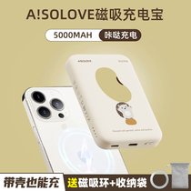 Vegan magnetic suction charge Bao ultra-thin portable magsafe wireless PD fast charging mobile power Apple 13 12