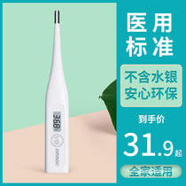Aumron MC-246 MC-341 electronic thermometer adult children home axillary hypothermia temperature detector