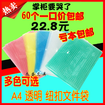 A4 color transparent document bag Button bag Snap bag A4 document bag File bag Information bag 60