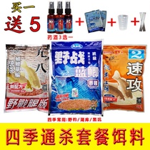 Old ghost bait September 18 field blue crucian carp four seasons field fishing crucian carp carp grass carp bait package crazy fishing crucian 918